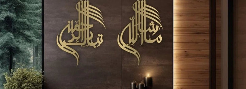 Set Of Two Mashallah Tabarik 3D Acrylic Wall Decor